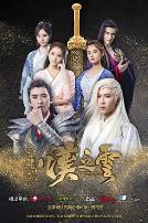 轩辕剑之汉之云