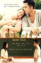 最美的时光2013