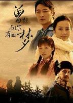 曾经与你有个梦