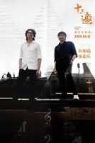 十三邀·夏日特别版