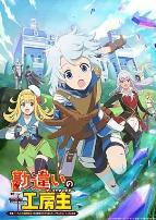 使人误解的工房主