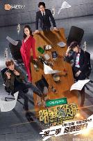 明星大侦探 第二季