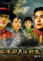 同年同月同日生