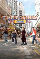 一个香港·十种玩法过节篇