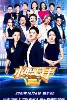 求职高手青春季