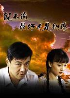 能不离最好还是别离