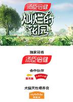 灿烂的花园 云监工