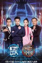 机智过人第三季