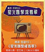 星光汇聚成翡翠