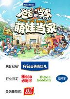 爸爸当家2 萌娃当家