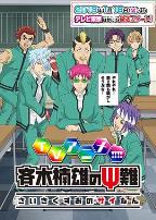 齐木楠雄的灾难第二季