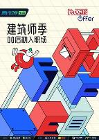 令人心动的offer第四季加更版