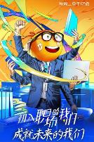 初入职场的我们初入职场有周末