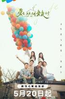 爱在炊烟袅袅时