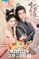 你是我的人间至味