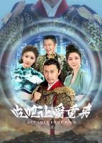 吃吧，让爱重来