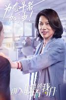 职场菜鸟生存图鉴2021