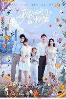 我们之间的秘密