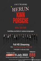 黑帮少爷爱上我世界巡回演唱会