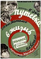 通往生活的旅行证