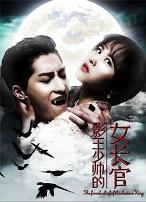 影王少帅的女长官