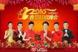2016猴年央视春晚
