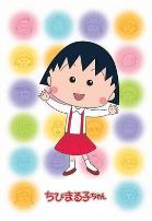 樱桃小丸子第二季普通话版