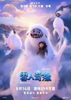 雪人奇缘(国语版)