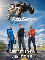 巅峰拍档第二十五季