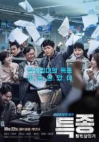 独家报道:良辰杀人记