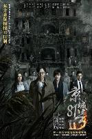 京城81号2（国语版）