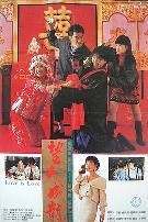 望夫成龙(粤语版)