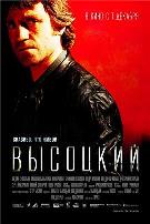 维索茨基：生而无憾