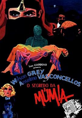 木乃伊的秘密(国语版)