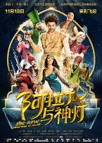 阿拉丁与神灯(原声版)