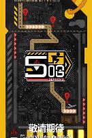 哈哈哈哈哈第三季加更版