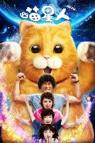 喵星人(粤语版)