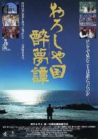 俄罗斯国醉梦谭