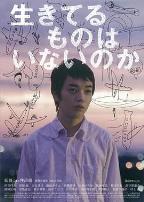 没有人活着吗？