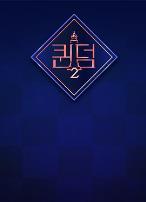 女王之国第二季