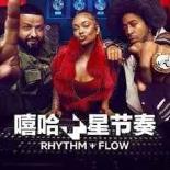 嘻哈星节奏：意大利篇第二季