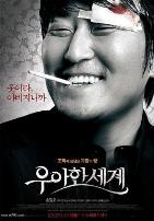 优雅的世界（下部）