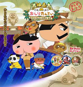 屁屁侦探:咖哩香料事件 瓢虫遗迹之谜