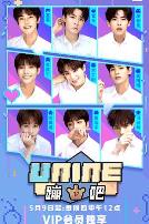 UNINE蹦吧 第一季