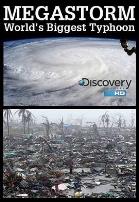 超级强台的警讯