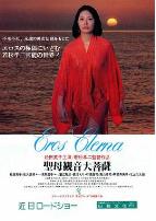 圣母观音大菩萨