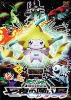 精灵宝可梦:七夜的许愿星