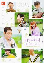 再次出发 韩国篇