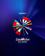 2020年欧洲歌唱大赛特别节目：让爱闪耀