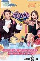 花花万物 第二季